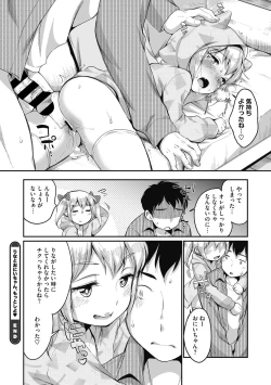Page 22 of Little Girl Strike Vol. 19
