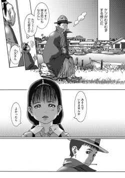 Page 27 of Little Girl Strike Vol. 19