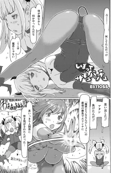 Page 43 of Little Girl Strike Vol. 19