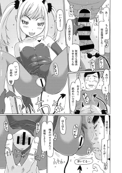Page 51 of Little Girl Strike Vol. 19