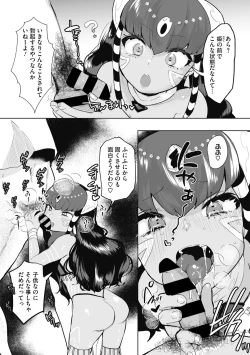 Page 65 of Little Girl Strike Vol. 19