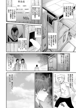 Page 70 of ANGEL Club 2021-07