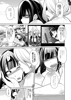 Page 118 of COMIC Grape Vol. 92