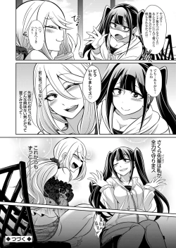 Page 127 of COMIC Grape Vol. 92