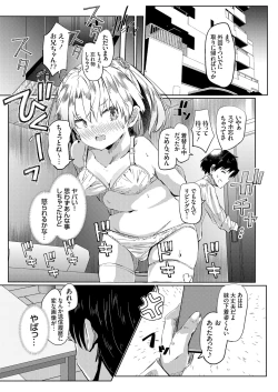 Page 158 of COMIC Grape Vol. 92