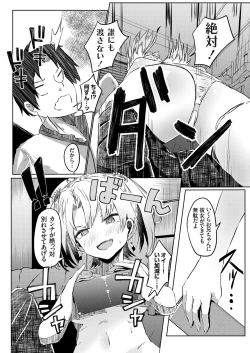 Page 161 of COMIC Grape Vol. 92