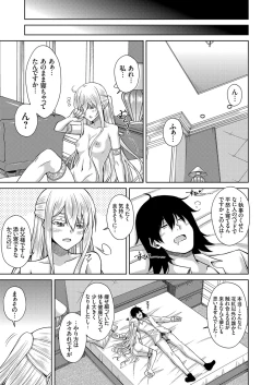 Page 20 of COMIC Grape Vol. 92