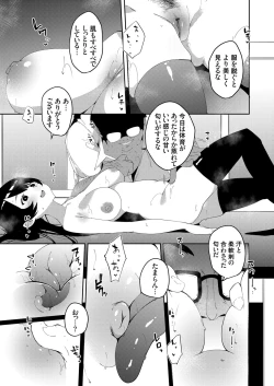 Page 32 of COMIC Grape Vol. 92