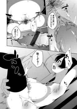 Page 35 of COMIC Grape Vol. 92