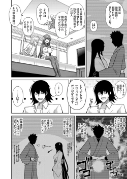 Page 9 of COMIC Grape Vol. 92