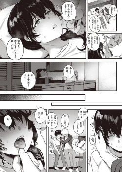 Page 112 of COMIC ExE 31