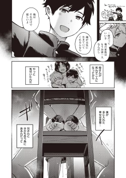 Page 128 of COMIC ExE 31