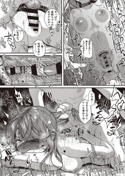 Page 133 of COMIC ExE 31