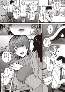 Page 138 of COMIC ExE 31