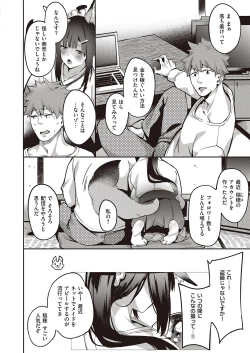 Page 169 of COMIC ExE 31