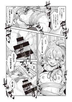 Page 208 of COMIC ExE 31