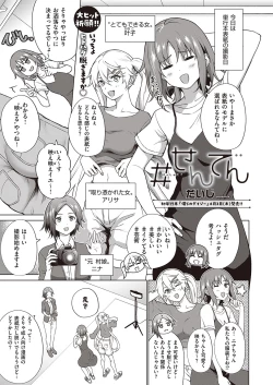 Page 354 of COMIC ExE 31