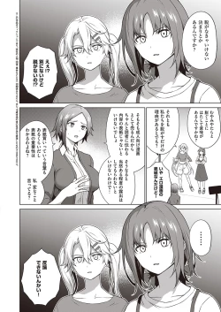 Page 355 of COMIC ExE 31