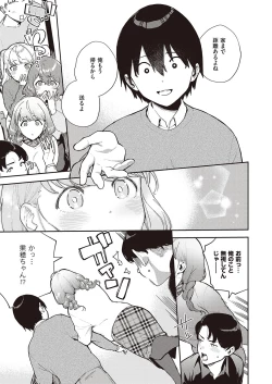 Page 38 of COMIC ExE 31