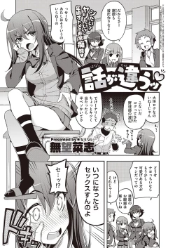 Page 394 of COMIC ExE 31