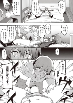 Page 404 of COMIC ExE 31