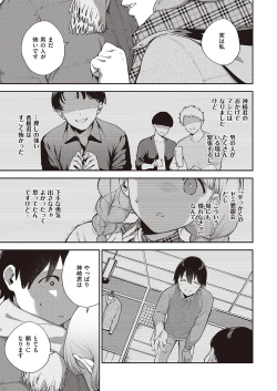 Page 42 of COMIC ExE 31