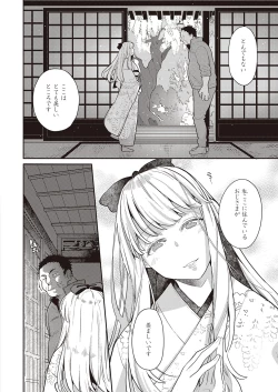 Page 445 of COMIC ExE 31