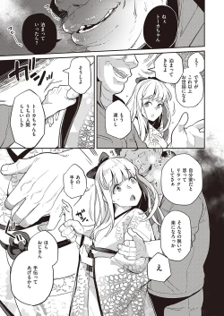 Page 446 of COMIC ExE 31