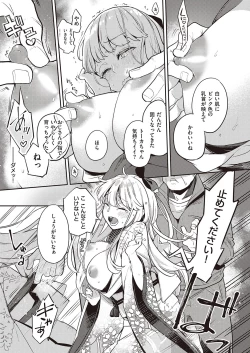 Page 448 of COMIC ExE 31