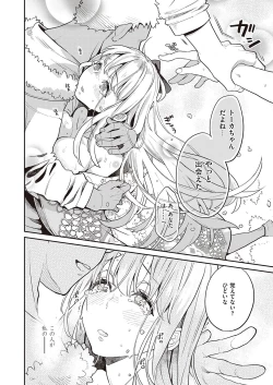 Page 463 of COMIC ExE 31