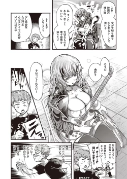 Page 470 of COMIC ExE 31