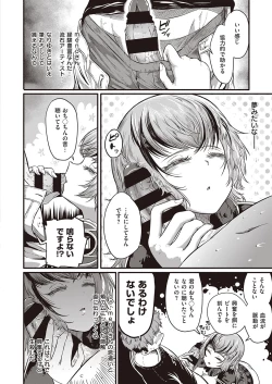 Page 473 of COMIC ExE 31