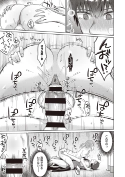 Page 512 of COMIC ExE 31