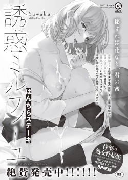 Page 525 of COMIC ExE 31