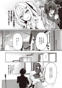 Page 555 of COMIC ExE 31