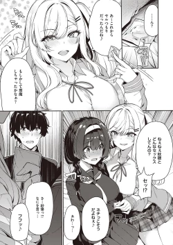 Page 556 of COMIC ExE 31