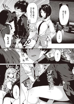 Page 564 of COMIC ExE 31