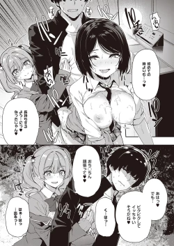 Page 574 of COMIC ExE 31