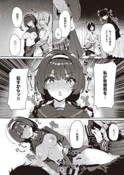 Page 581 of COMIC ExE 31