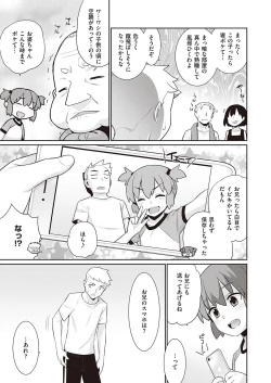 Page 632 of COMIC ExE 31