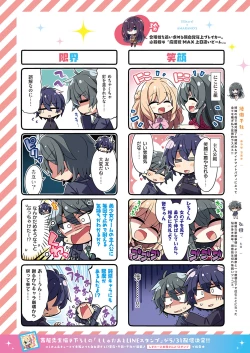 Page 7 of COMIC ExE 31