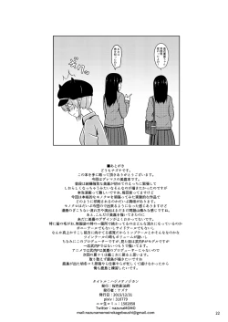 Page 21 of Hajimete no Jikan