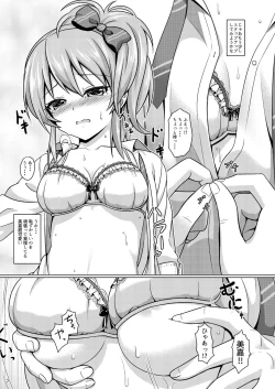 Page 6 of Hajimete no Jikan