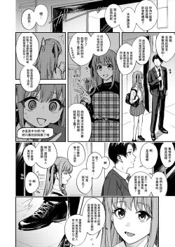 Page 3 of JK ni Gero Hakasetari Rape shitari suru Hon