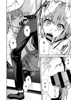 Page 9 of JK ni Gero Hakasetari Rape shitari suru Hon