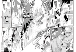 Page 10 of Lusamine no Junan