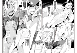 Page 9 of Lusamine no Junan