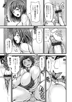 Page 15 of ZUSSHIRI MUCCHIRY