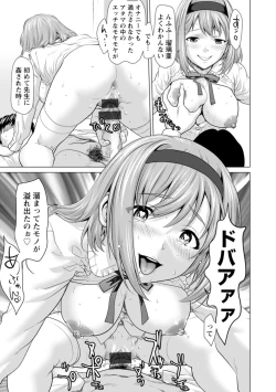 Page 135 of Mata Hiraite Koshi Futte