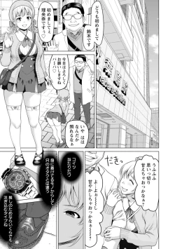 Page 147 of Mata Hiraite Koshi Futte